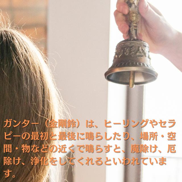 ガンター 金剛鈴 バジュラ 金剛杵 セット 華文様 高音質 高さ約