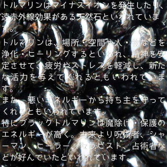 ブラックトルマリン さざれ サザレ さざれ石 約300g ブラック