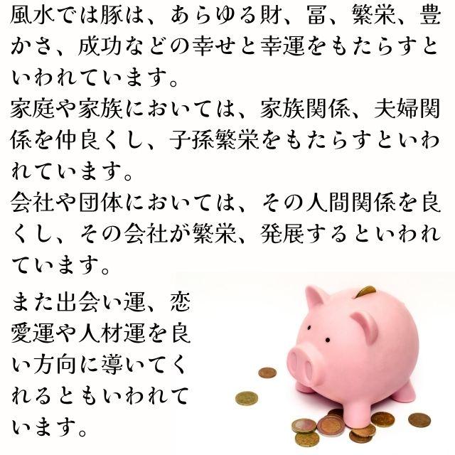 豚 置物 ぶた ブタ 開運 豚の置物 かわいい 風水 高さ約4cm 猪 亥