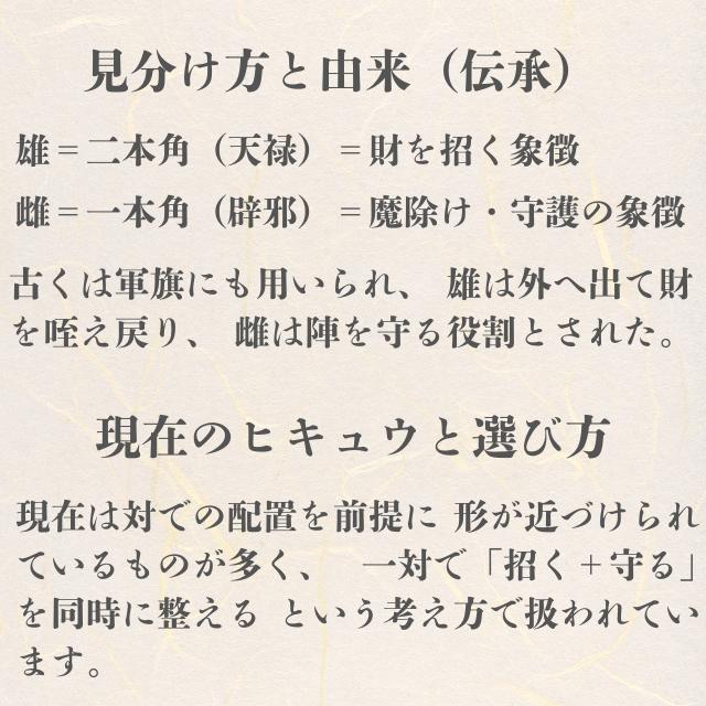 ヒキュウ 貔貅 置物 風水グッズ 蛇紋石 ヒキュウ置物 A 天然石 特大サイズ 最大長さ約２０ｃｍ 岫玉石 ひきゅう 赤ヒキュウ 風水アイテム インテリア オブジェ_3