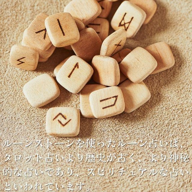 気持ち・未来が占えるタロット＆ルーンの石　解説書　２冊セット ルーンストーン グリーンアベンチュリン ルーン占いセット 専用