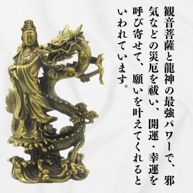 風水 龍上観音 開光護身符 カード 歓世音菩薩 龍神 護符 般若心経