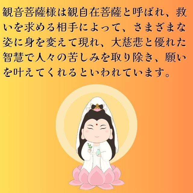 風水 龍上観音 開光護身符 カード 歓世音菩薩 龍神 護符 般若心経
