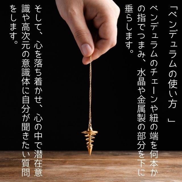 ペンデュラム 占い ダウジング フーチ ヒーリング スピリチュアル
