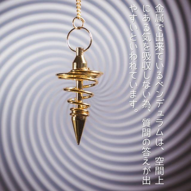 ダウジングペンジュラム ペンデュラム 占い ダウジング フーチ ヒーリング スピリチュアル