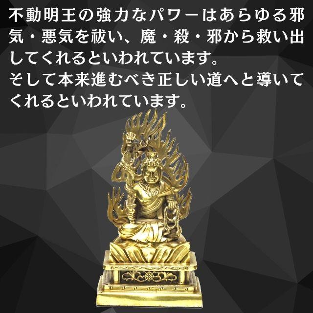 不動明王 像 仏像 置物 黄銅製 大サイズ 不動明王の置物 大日 不動明王 像 仏像 置物 黄銅製 大サイズ 不動明王の置物 大日