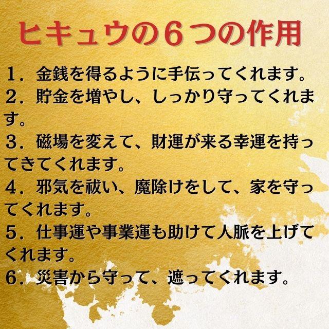 風水 ヒキュウ 貔貅 ストラップ ひきゅう 金運 アクセサリー 財運