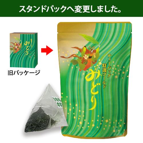 抹茶入り煎茶 ゴールドみどり ティーバッグ : お茶の広島千茶荘 - 通販