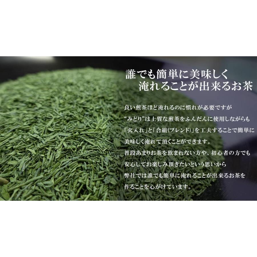 飲み比べお試しセット　抹茶入り煎茶みどり・玉露みどり　100ｇ×2本（包装不可・クリックポスト）｜kaiurushi｜07