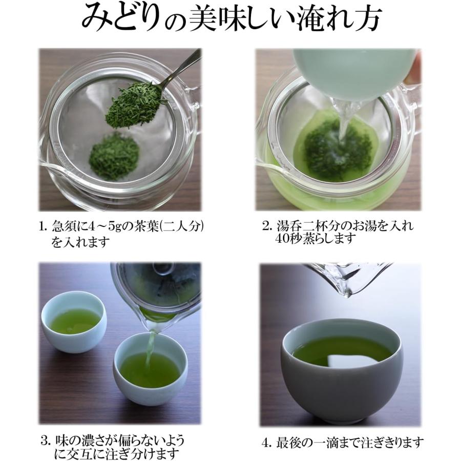 飲み比べお試しセット　抹茶入り煎茶みどり・白折　100ｇ×2本（包装不可・クリックポスト）｜kaiurushi｜04