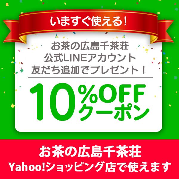 お茶 抹茶入り煎茶 みどり ティーバッグ : お茶の広島千茶荘 - 通販