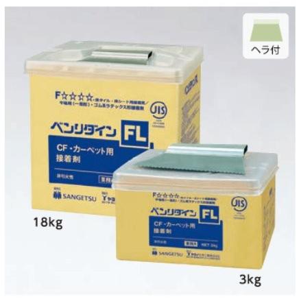 ベンリダインFL 3kg（約9平米分） サンゲツ BB-523/クッションフロア
