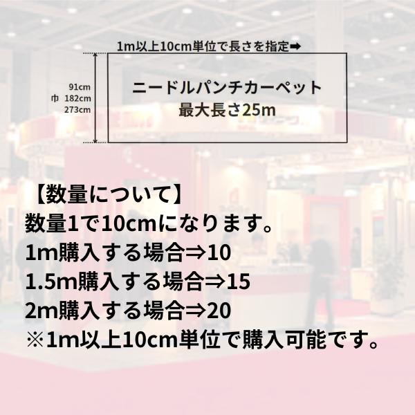 パンチカーペット ダイニックジュノ ニードル 幅182cm巾 厚み約3mm 切り売り コロナ 防炎 薄手 車 黒 赤 白 紺 緑 ロール｜kaiwakuukan｜03