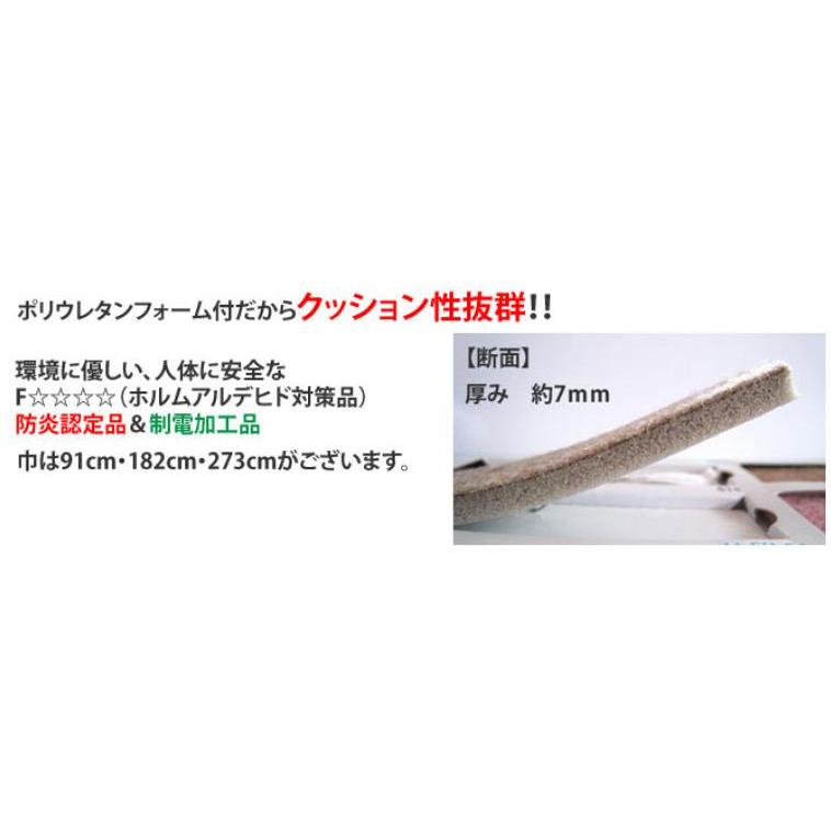 パンチカーペット ダイニックジュノ ニードル 幅91cm巾 厚み約 パンチカーペット ダイニックジュノ ニードル 幅91cm巾 厚み約