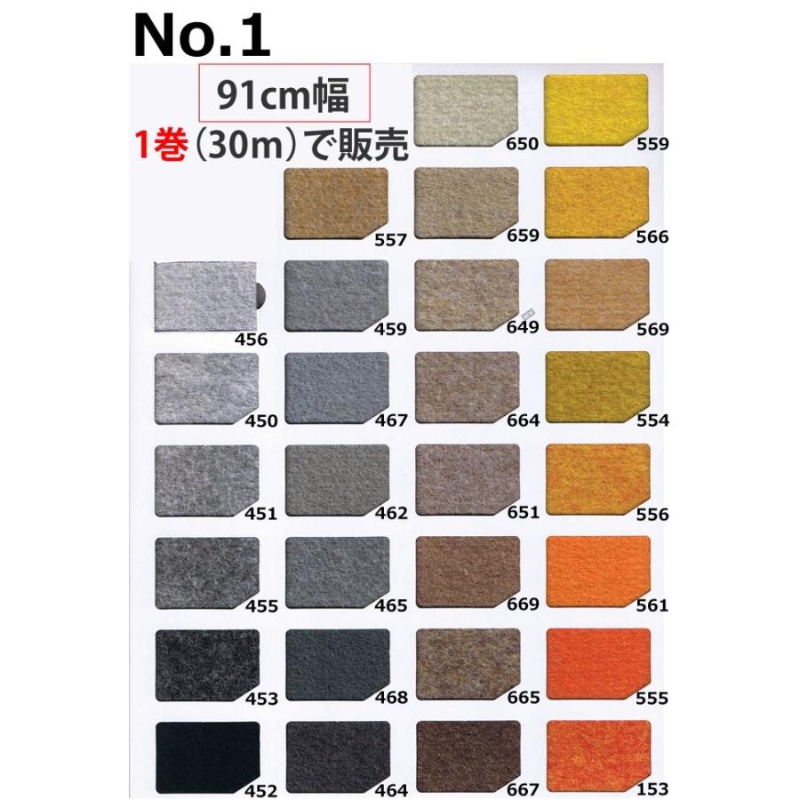 パンチカーペット ダイニックジュノ ニードル 幅91cm巾 30m巻 厚み約