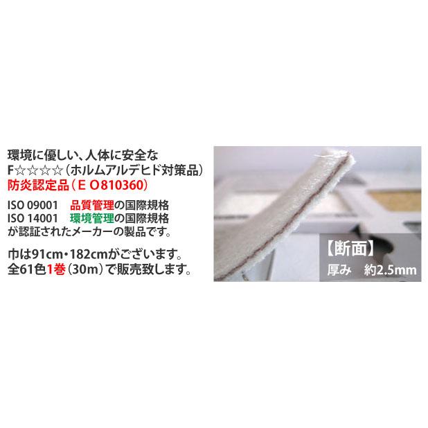 パンチカーペット ダイニックジュノ ニードル 幅91cm巾 30ｍ巻 厚み約2.5mm TEX 防炎 車 黒 赤 白 紺 緑 ロール 展示会 イベント｜kaiwakuukan｜04