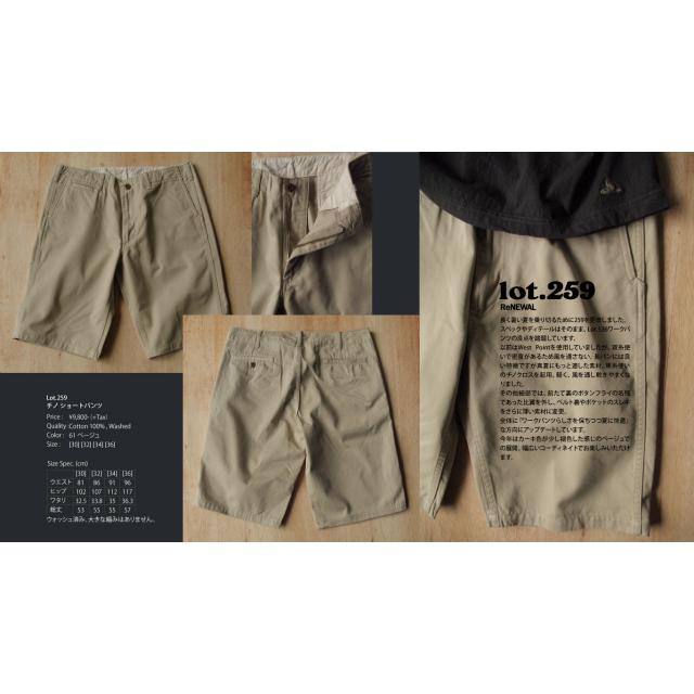 Two Moon（トゥームーン） ひざ丈 レギュラーストレート チノショート