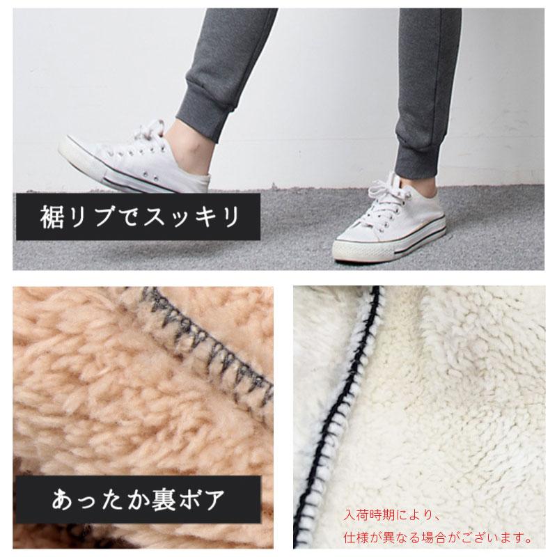 クーポン利用で30%OFF】裏起毛 スウェットパンツ レディース 冬