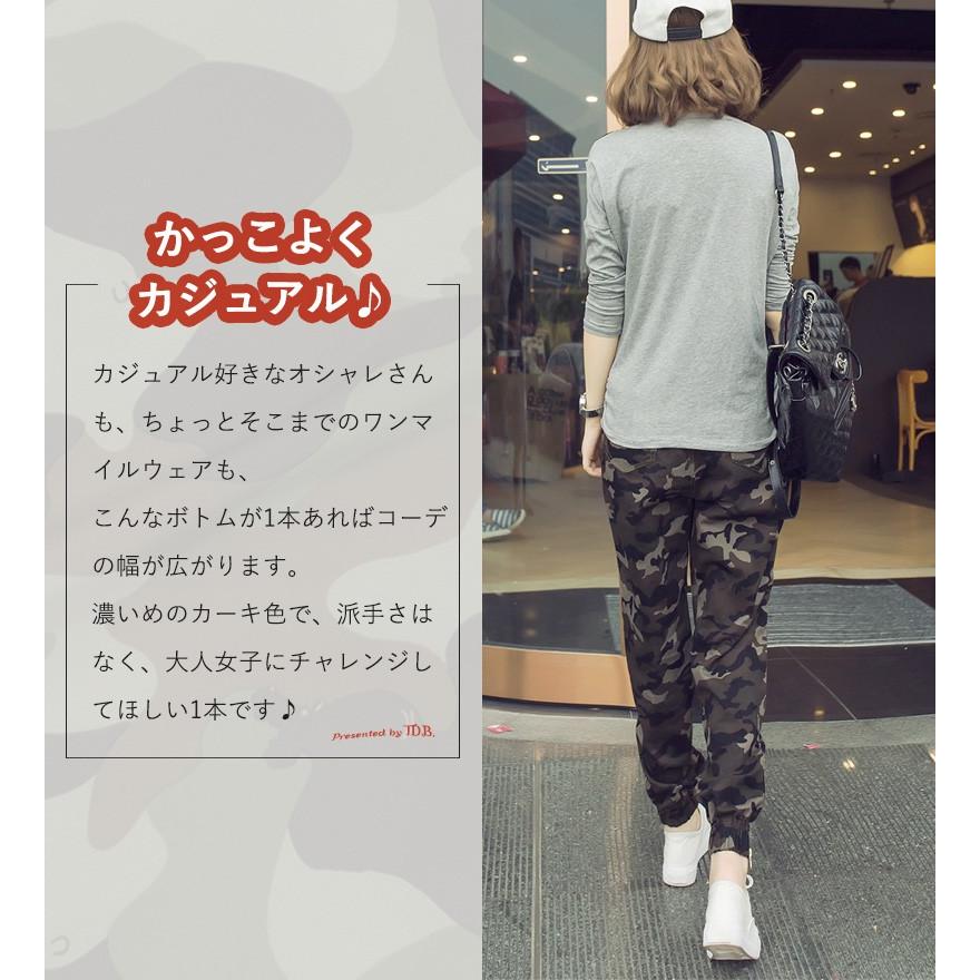 ジョガーパンツ レディース 迷彩 パンツ ハイウエスト ウエストゴム カーキ 秋 冬 カモフラ カモ柄 迷彩柄 ハーレムパンツ Abtm 0022 カジコム 通販 Yahoo ショッピング