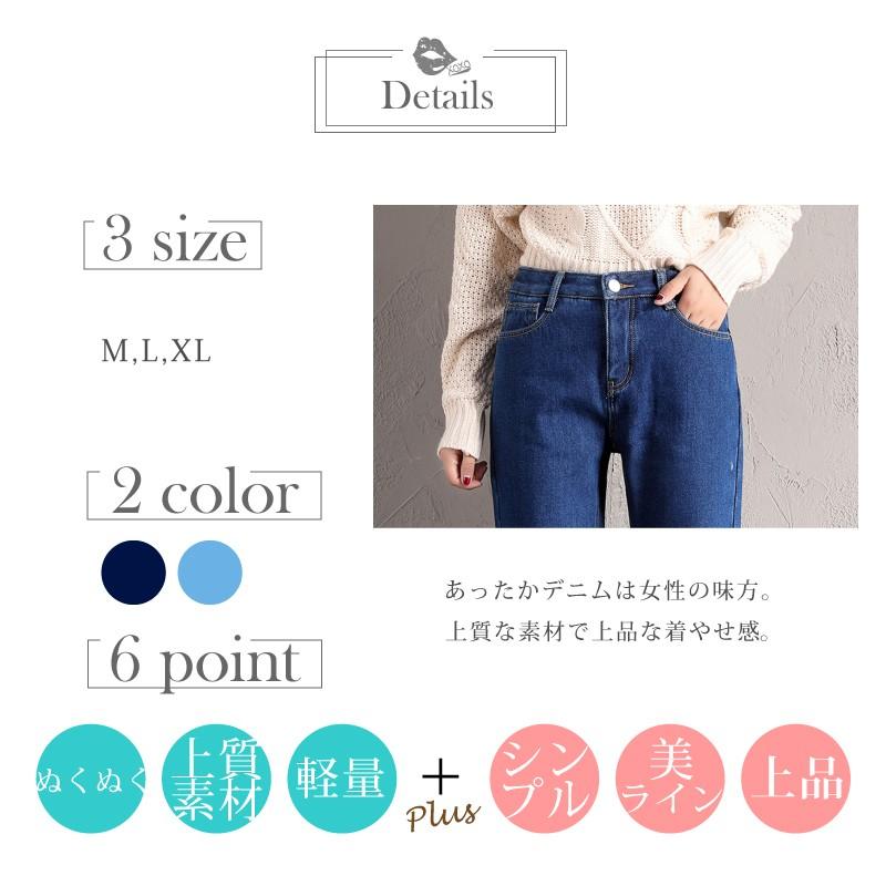 裏起毛パンツ レディース デニムパンツ 裏起毛デニム ハイウエスト 裏起毛 裏地 暖かい あったか デニム 秋 冬 9分丈 ストレッチ パンツ ネイビー ライトブルー Abtm0047 カジコム 通販 Yahoo ショッピング