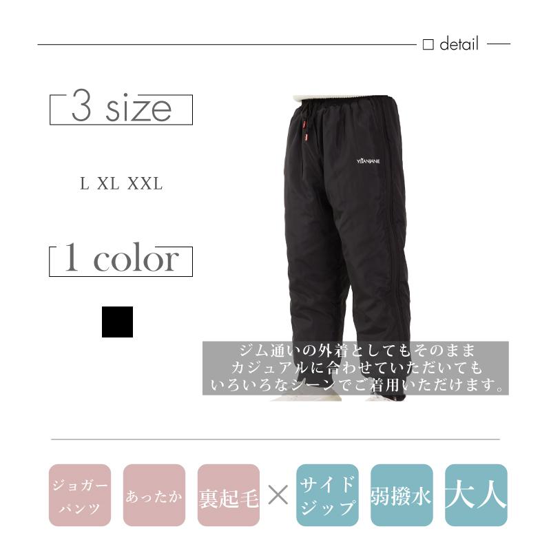 クーポン利用で30%OFF】裏起毛 x 防寒 暖か裏ボアスウェットパンツ