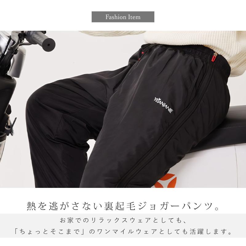裏起毛 ジョガーパンツ あったか 暖パン サイドジップ ロゴ ワン