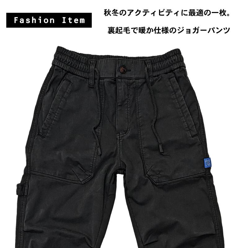 ジョガーパンツ メンズ 裏起毛 三色 暖かい ブラック グレー グリーン