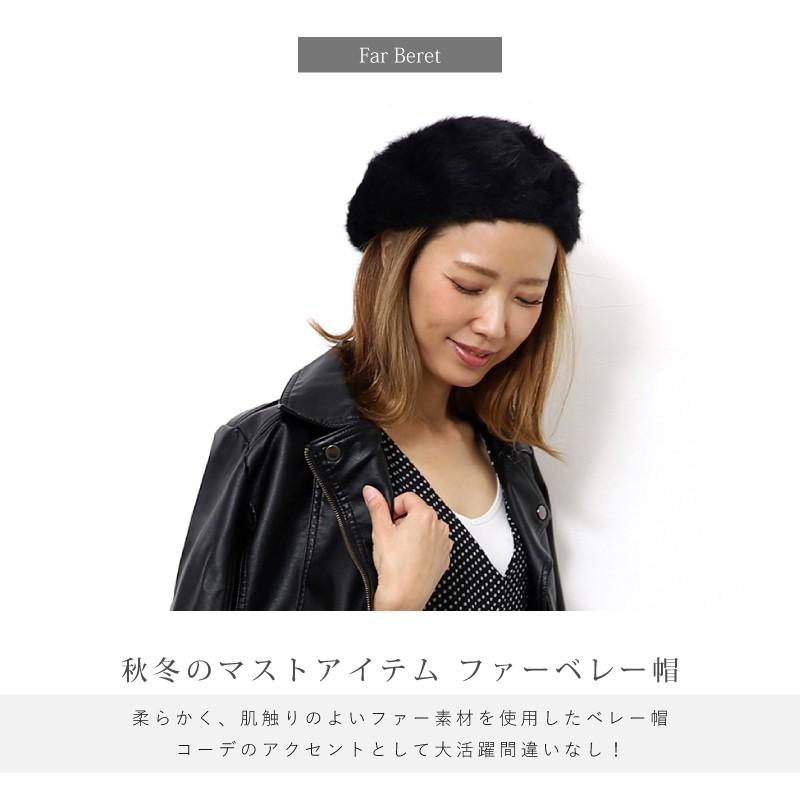 帽子 ベレー帽 ファー ベレー 毛 無地 レディース シンプル 秋 冬 ベレー帽 赤 白 黒 グレー ブラウン 女性 ふわふわ 秋冬 Ahed0010 カジコム 通販 Yahoo ショッピング