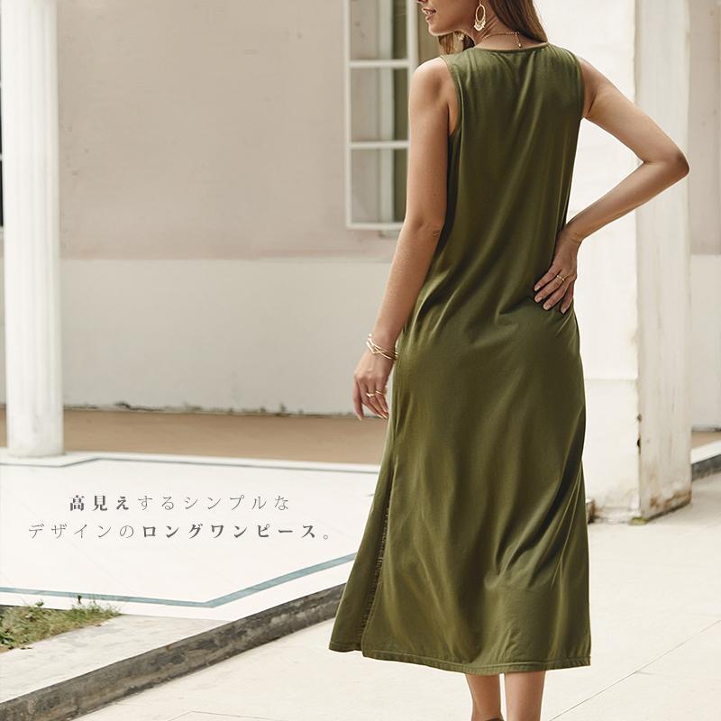 ドレス ロング スカート ワンピース レディース 春 夏 グリーン ブラック キャメル S M L Xl ロングスカート ソリッドカラー ワンピ スカート スリット Aone0018 カジコム 通販 Yahoo ショッピング