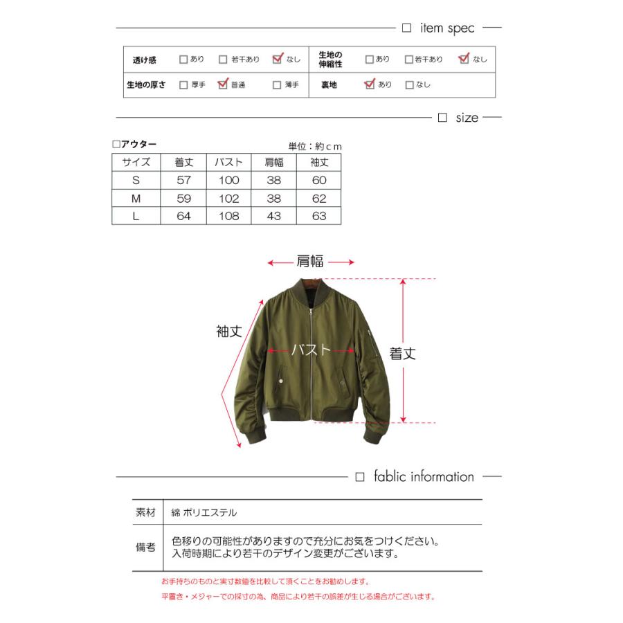 MA-1 レディース 薄手 ブルゾン 中綿無し MA1 ジャンパー アウター