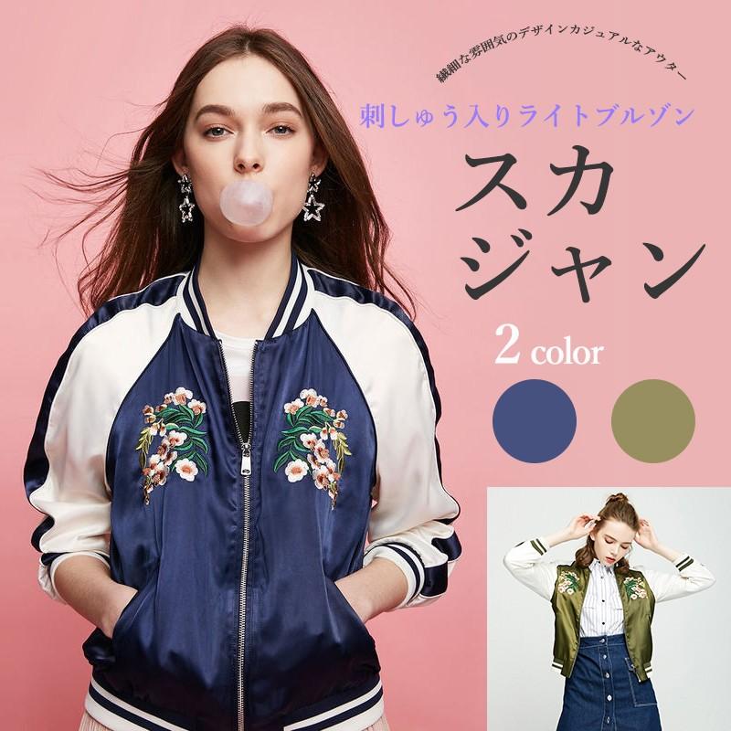 証拠 フロー 適合する スカジャン レディース ネイビー Kanteikobo Jp