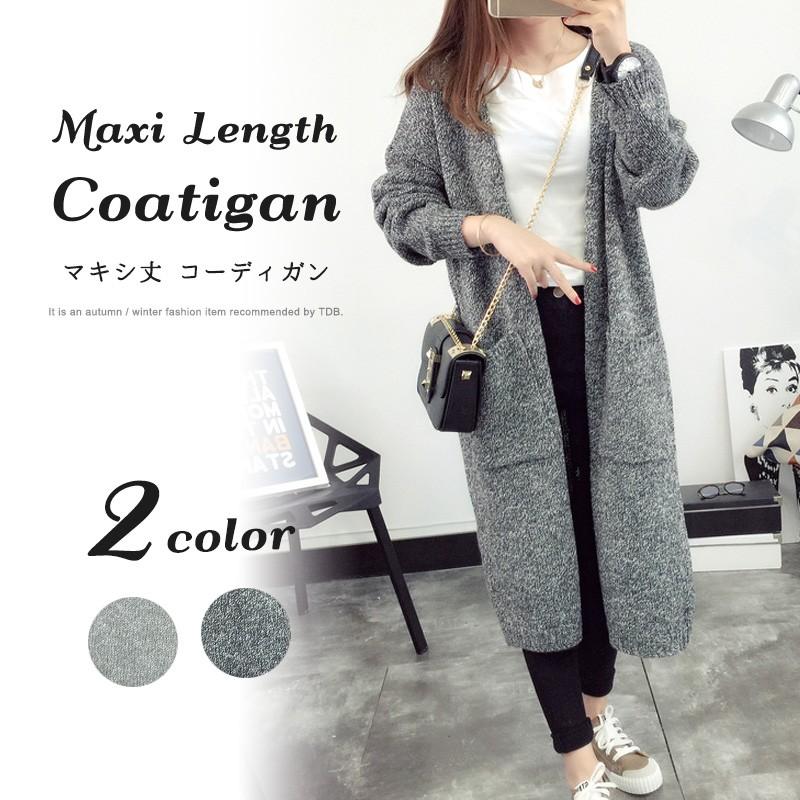 コーディガン レディース 秋冬 ロング グレー ニットカーディガン コート 上着 羽織 マキシ丈 Aout 0009 カジコム 通販 Yahoo ショッピング
