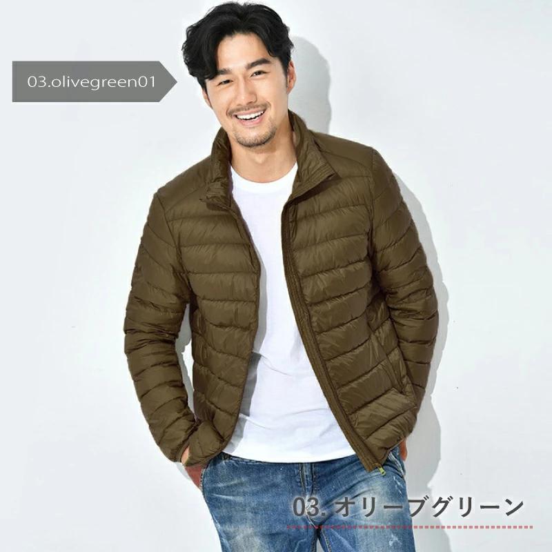 きれいめ かっこいい スマート EX ウルトラ ライトダウンジャケット