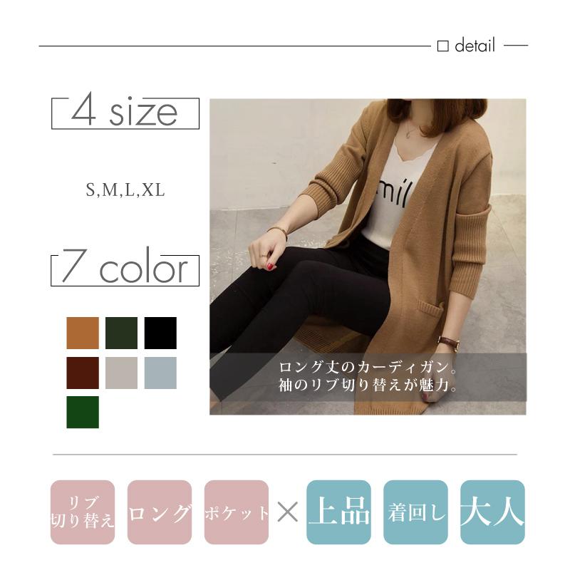 カーディガン ボタンレス レディース 長袖 ロング丈 ライト