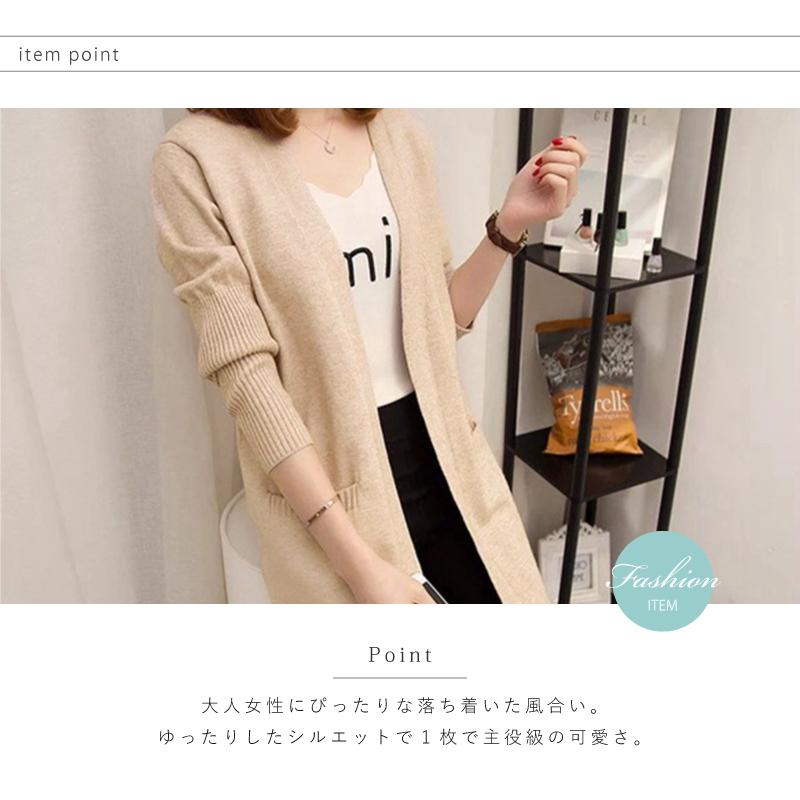クーポン利用で30%OFF】カーディガン ボタンレス レディース 長袖