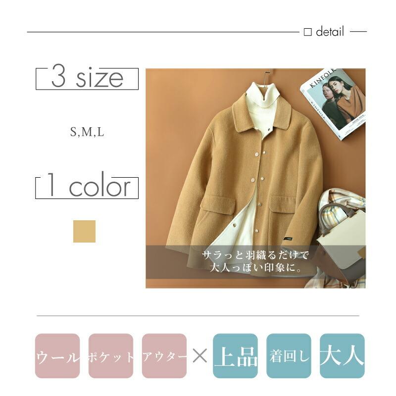 ウール コート ショート レディース カーキ ベージュ S M L ウール コート ショート レディース カーキ ベージュ S M L