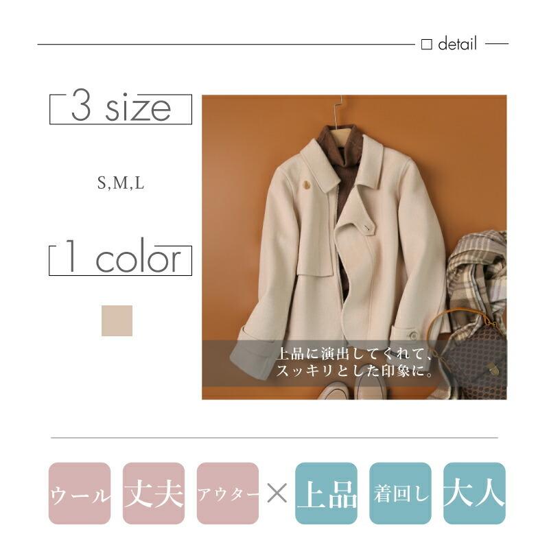 ウール コート ショート レディース ホワイト S M L ウール混 ウール コート ショート レディース ホワイト S M L ウール混