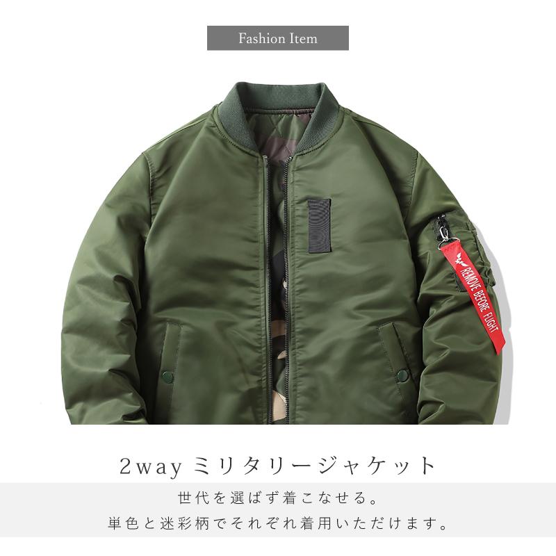 MA-1 中綿入り ミリタリージャケット リバーシブル フライト MA-1 中綿入り ミリタリージャケット リバーシブル フライト