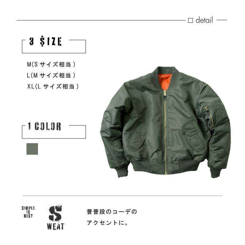 MA-1 メンズ ジャケット ミリタリージャケット アウター リバーシブル