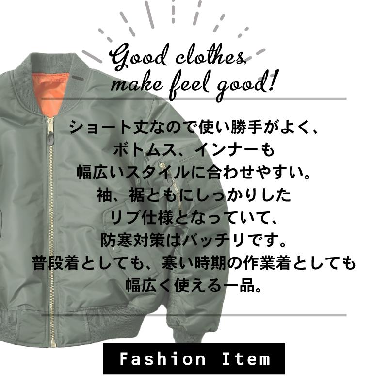 MA-1 メンズ ジャケット ミリタリージャケット アウター リバーシブル