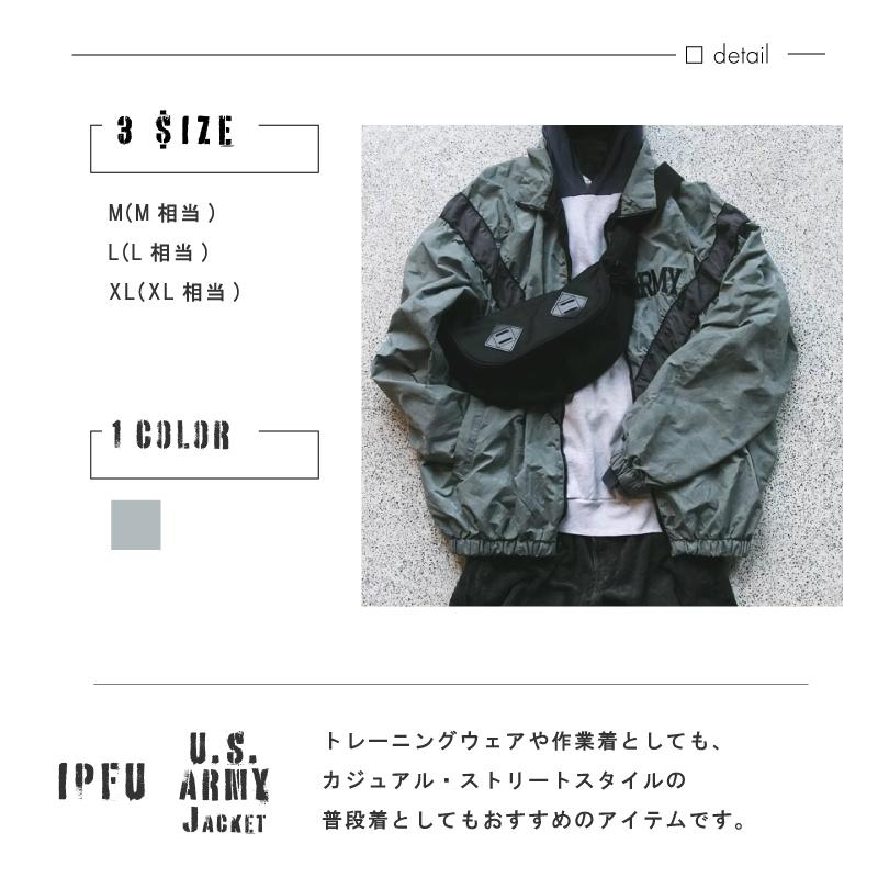 U.S.ARMY IPFU ミリタリージャケット メンズ レプリカ ウインド