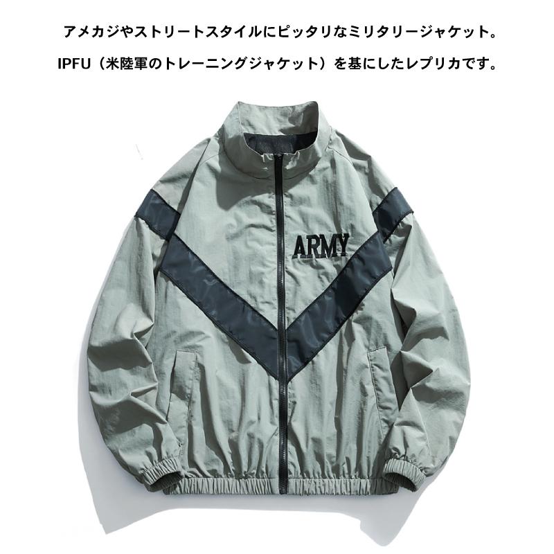 U.S.ARMY IPFU ミリタリージャケット メンズ レプリカ ウインド