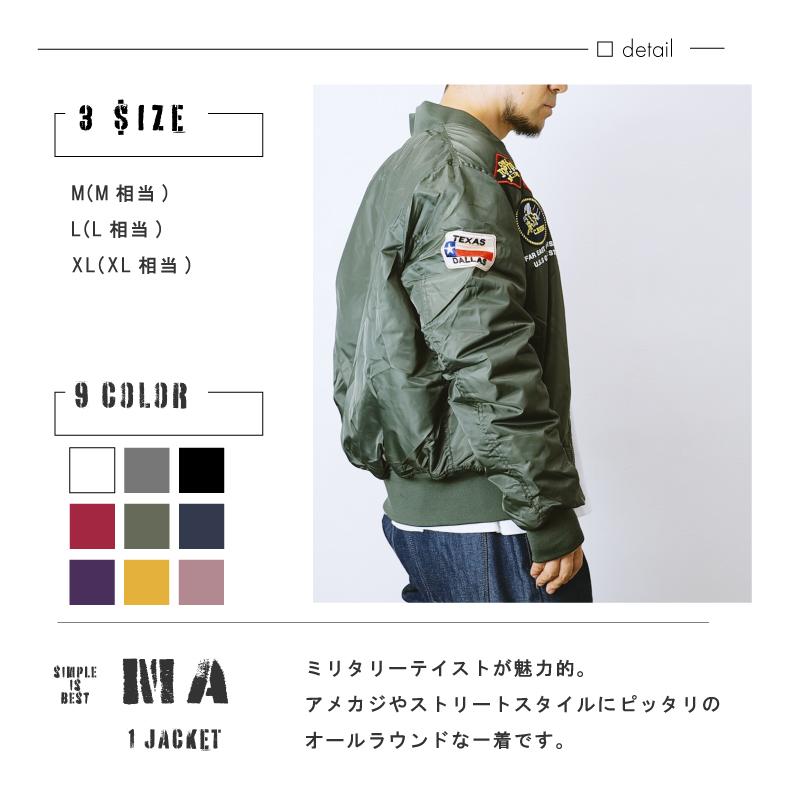 おしゃれ MA-1 メンズ ジャケット フライトジャケット NAVY アウター