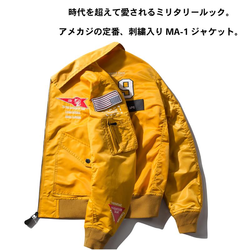本格派 かっこいい MA-1 ナイロンジャケット ワッペン 刺繍 UOD-9