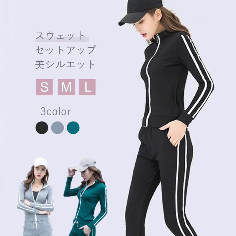 ジャージ セットアップ レディース ジップアップパーカー スポーツ ジョギング レジャー ルームウェア 部屋着 Aset 0014 カジコム 通販 Yahoo ショッピング