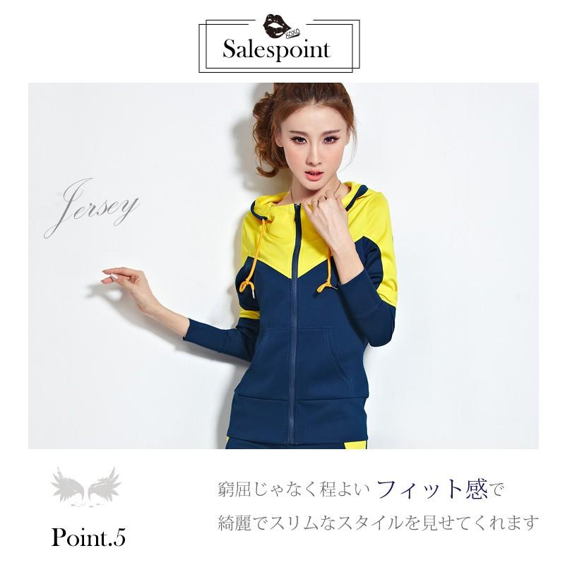 ジャージ ストレッチ セットアップ レディース スポーツウェア 上下