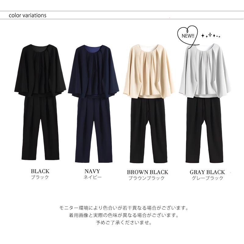 パンツドレス ケープスリーブ セットアップ かっこいい セレモニー