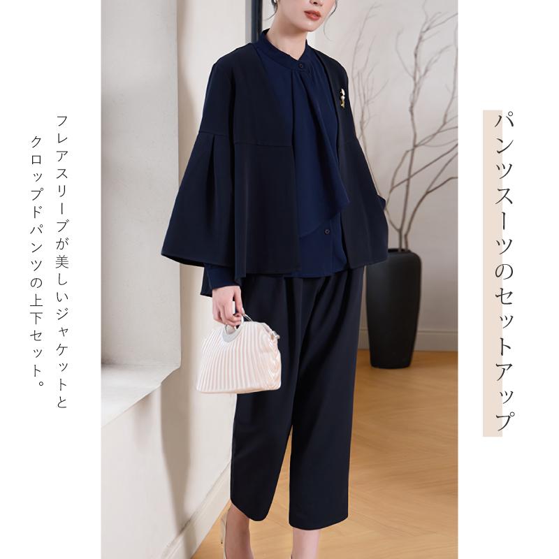 2点セット きれいめ パンツスーツ フレアスリーブ ジャケット ノー 