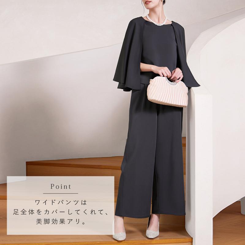 2点セット きれいめ パンツスーツ パーティドレス ケープ セパレート