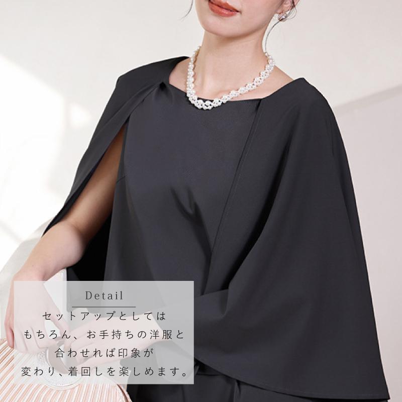 2点セット きれいめ パンツスーツ パーティドレス ケープ セパレート